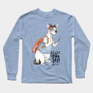 travel cat A Long Sleeve T-Shirt